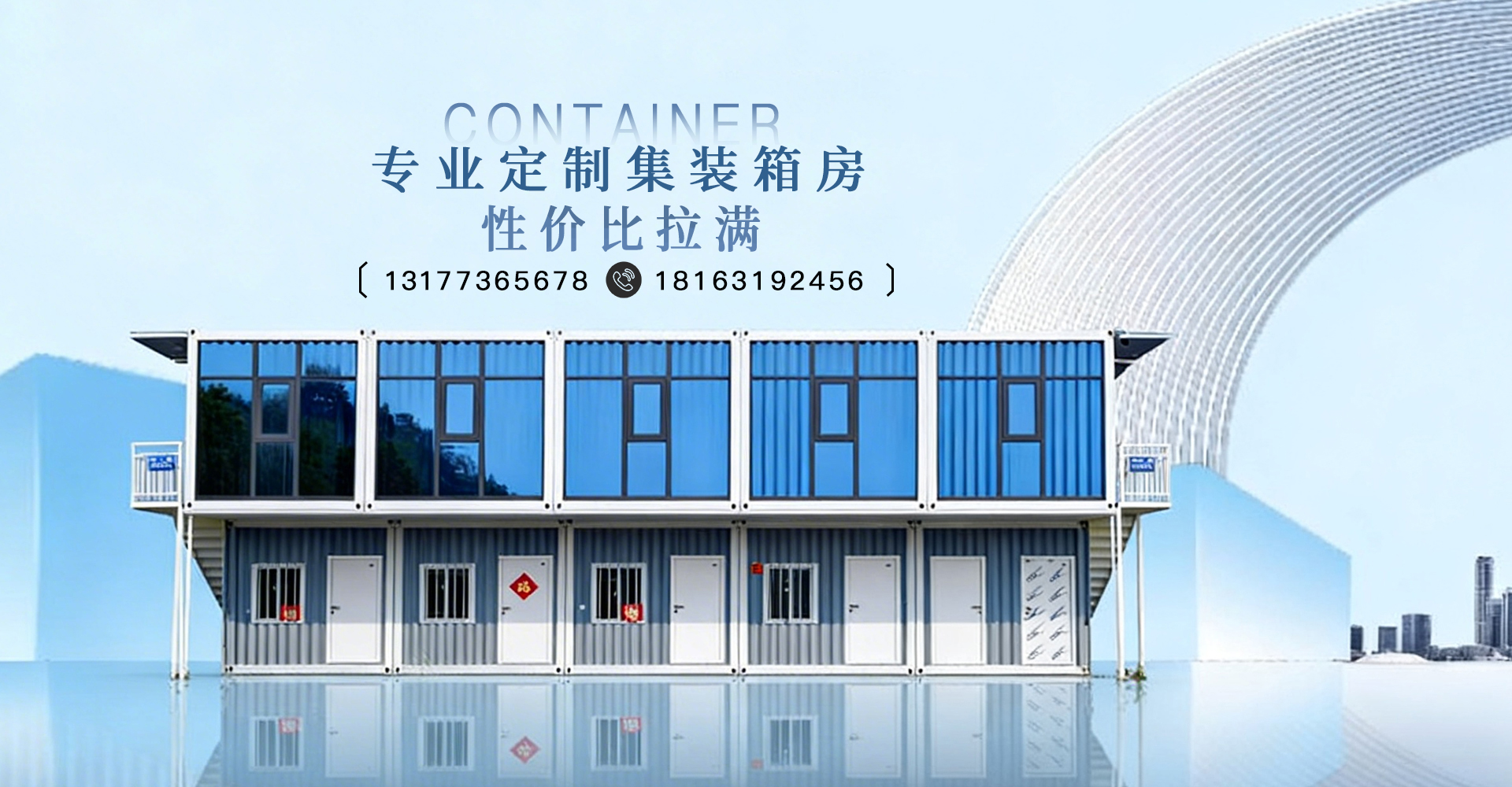 十堰集裝箱辦公室